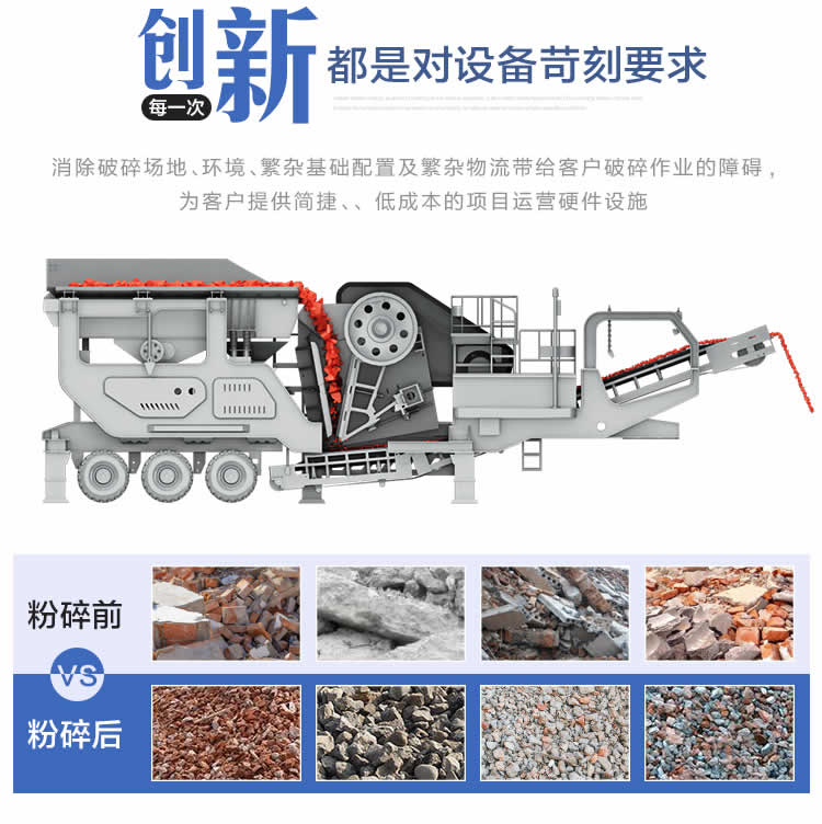 移動(dòng)系列建筑垃圾粉碎機(jī)讓建筑垃圾“變廢為寶”