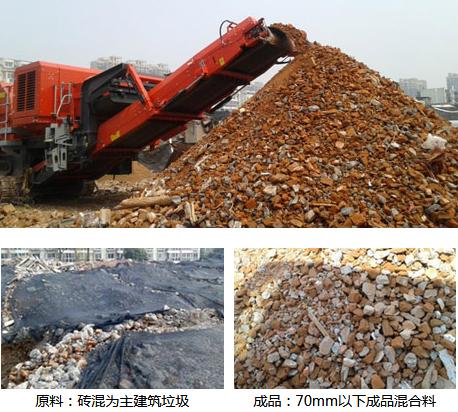 移動式建筑垃圾破碎機(jī)