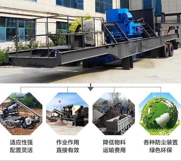 鵝卵石車載流動打砂機(jī)